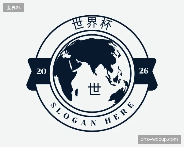 介绍世界杯公司